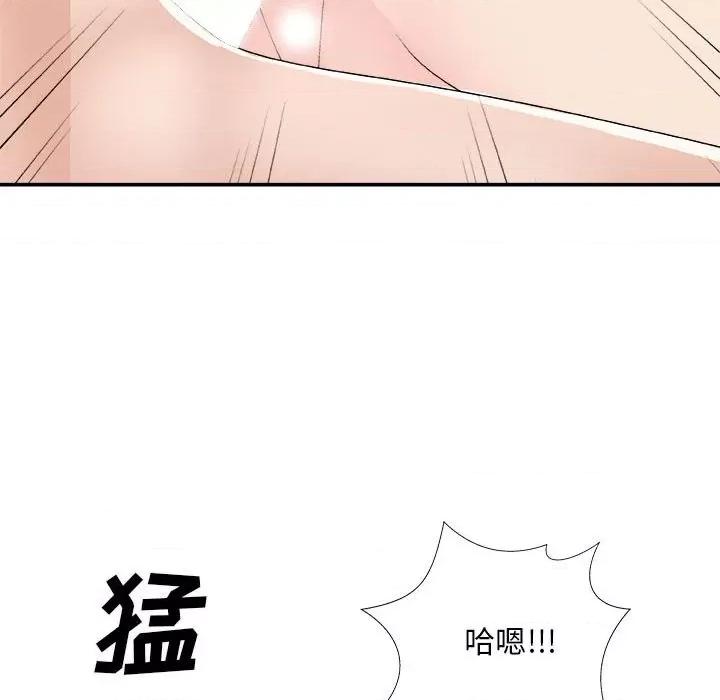 主播小姐 主播小姐第 65 话 第112页