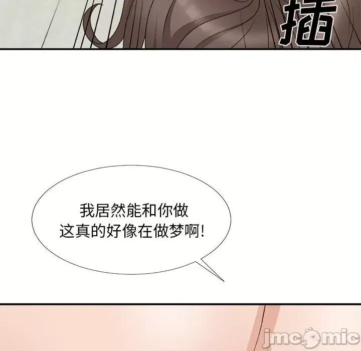 主播小姐 主播小姐第 65 话 第115页