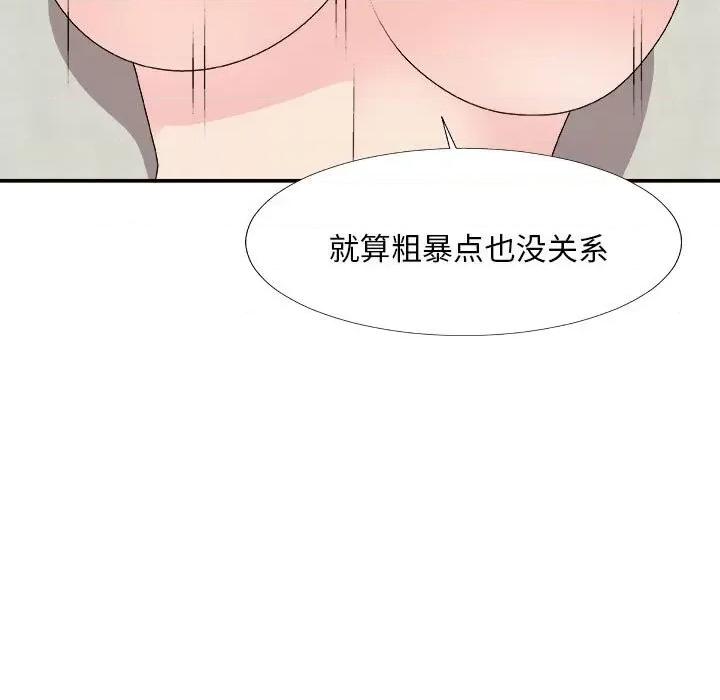 主播小姐 主播小姐第 65 话 第124页