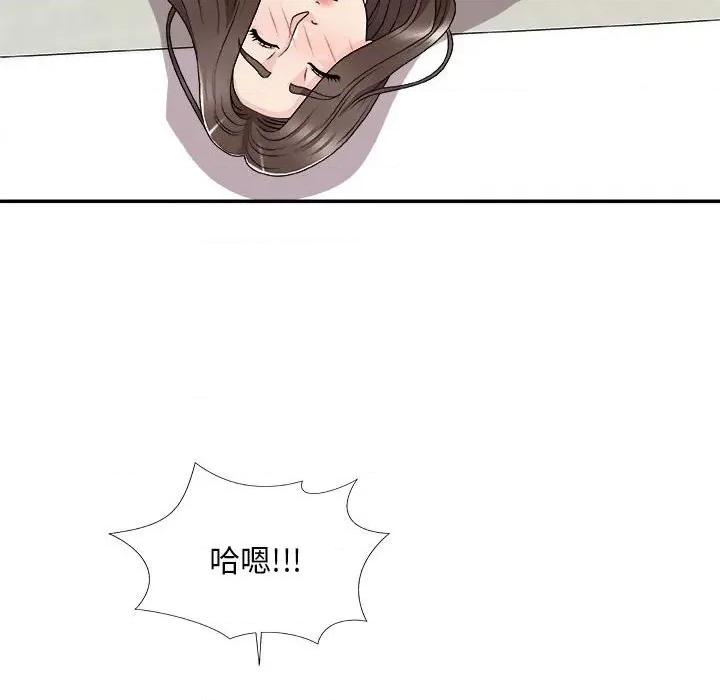 主播小姐 主播小姐第 65 话 第141页