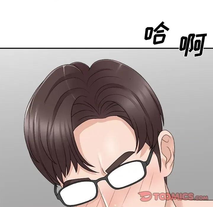 主播小姐 主播小姐第 65 话 第147页