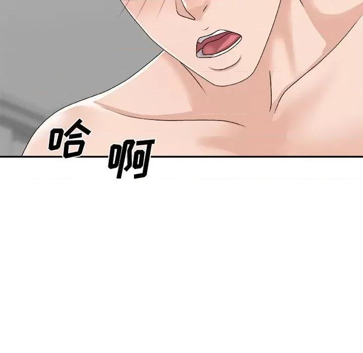 主播小姐 主播小姐第 65 话 第148页