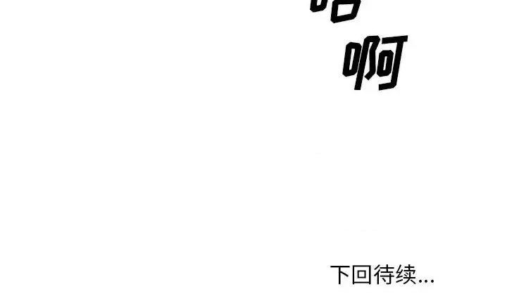 主播小姐 主播小姐第 65 话 第169页