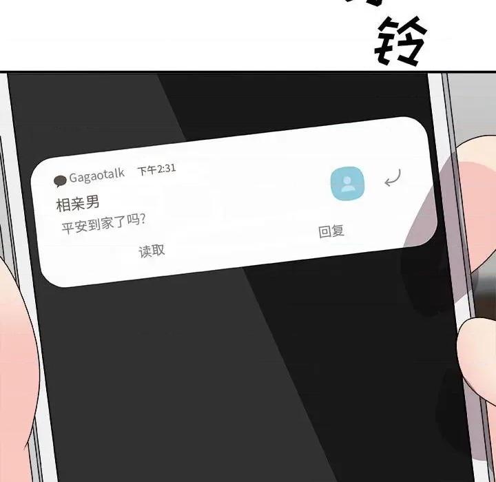 主播小姐 主播小姐第 66 话 第9页