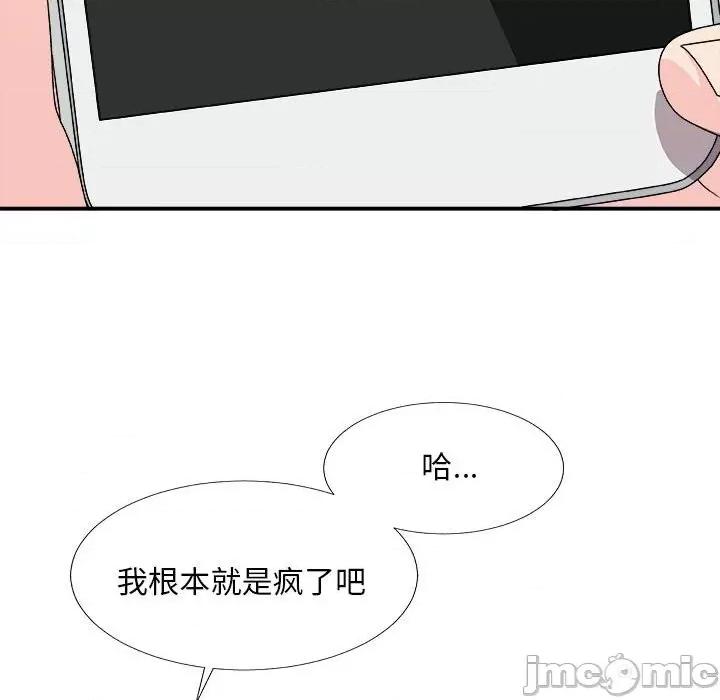 主播小姐 主播小姐第 66 话 第10页