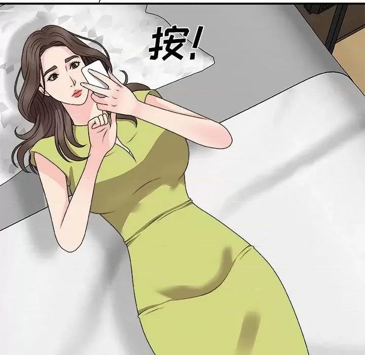 主播小姐 主播小姐第 66 话 第11页