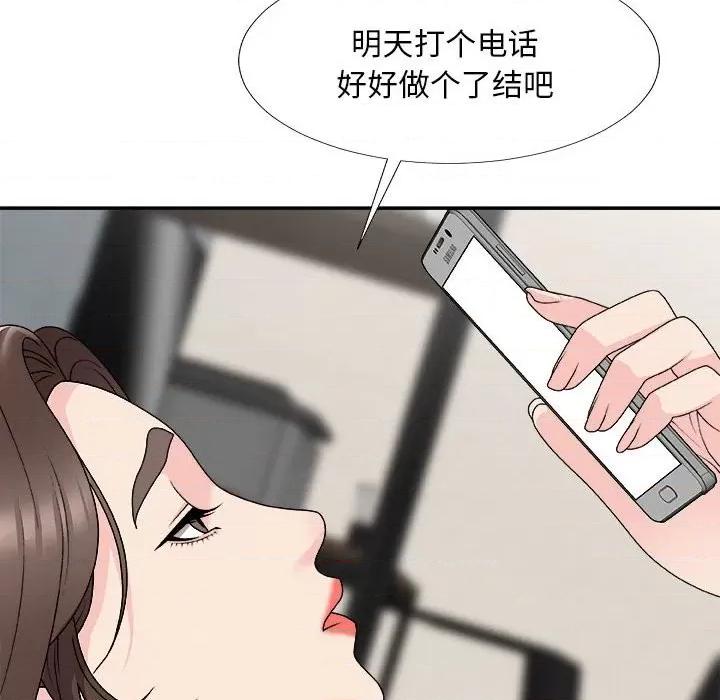 主播小姐 主播小姐第 66 话 第13页