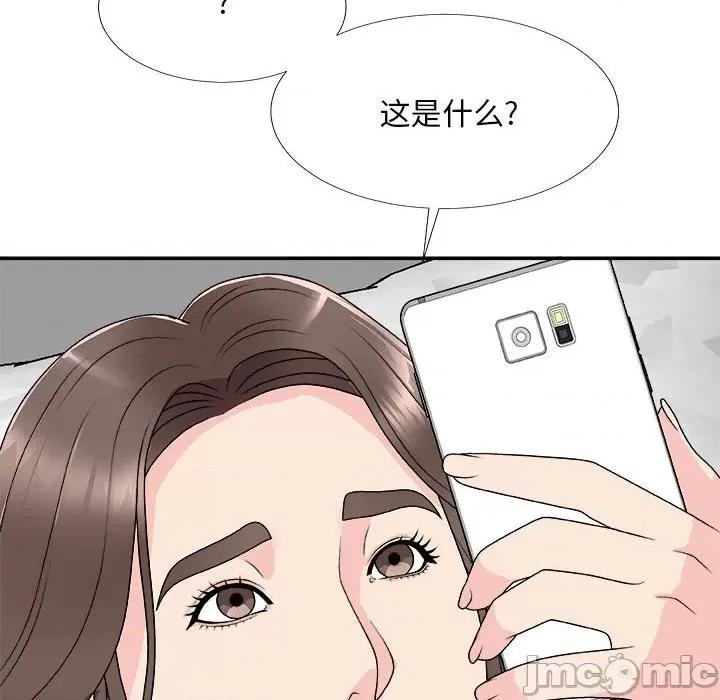 主播小姐 主播小姐第 66 话 第15页