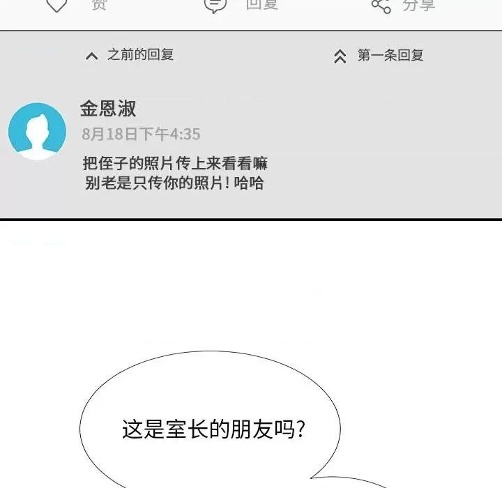 主播小姐 主播小姐第 66 话 第19页