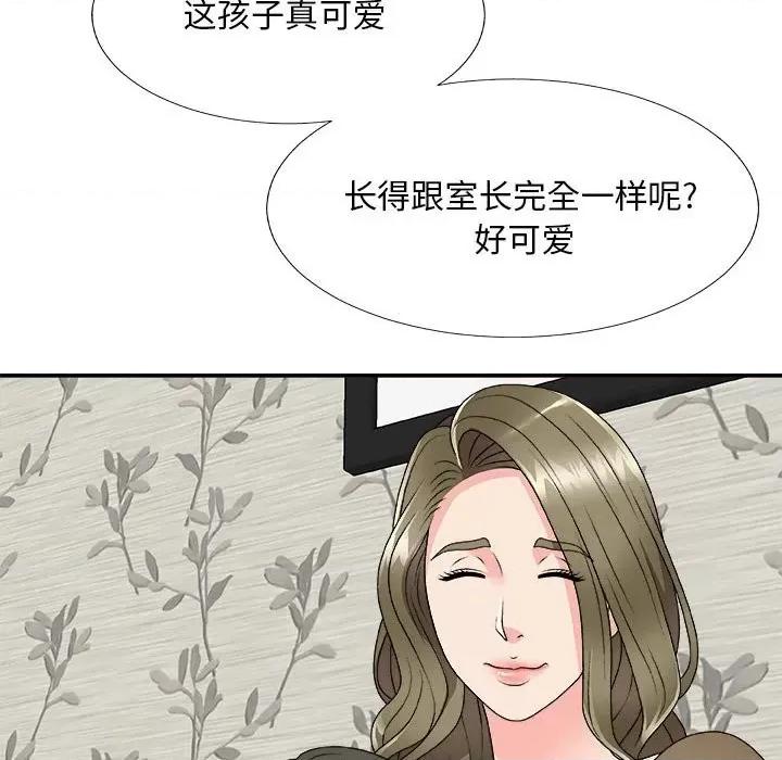 主播小姐 主播小姐第 66 话 第22页