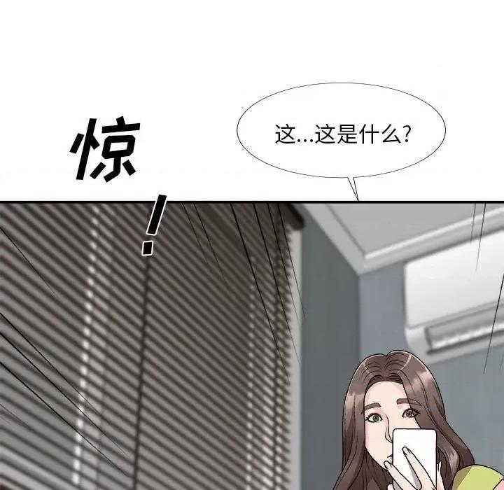 主播小姐 主播小姐第 66 话 第26页
