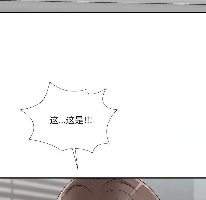 主播小姐 主播小姐第 66 话 第28页
