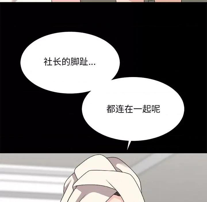 主播小姐 主播小姐第 66 话 第33页