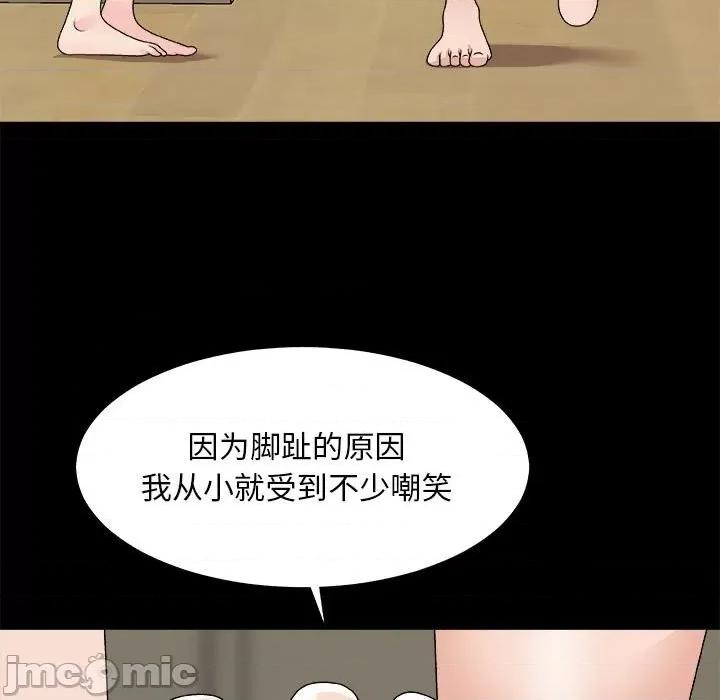 主播小姐 主播小姐第 66 话 第40页