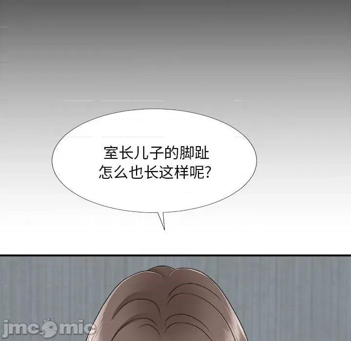 主播小姐 主播小姐第 66 话 第45页