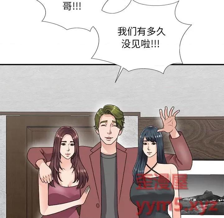 主播小姐 主播小姐第 66 话 第51页