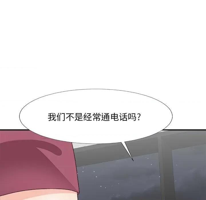 主播小姐 主播小姐第 66 话 第53页