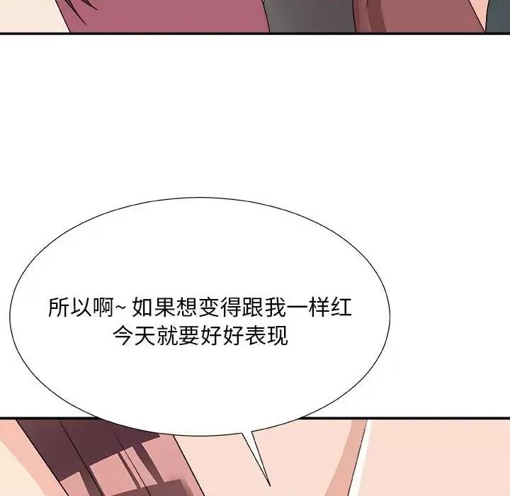 主播小姐 主播小姐第 66 话 第62页