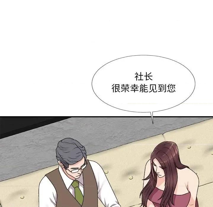 主播小姐 主播小姐第 66 话 第73页