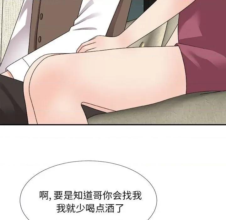 主播小姐 主播小姐第 66 话 第77页