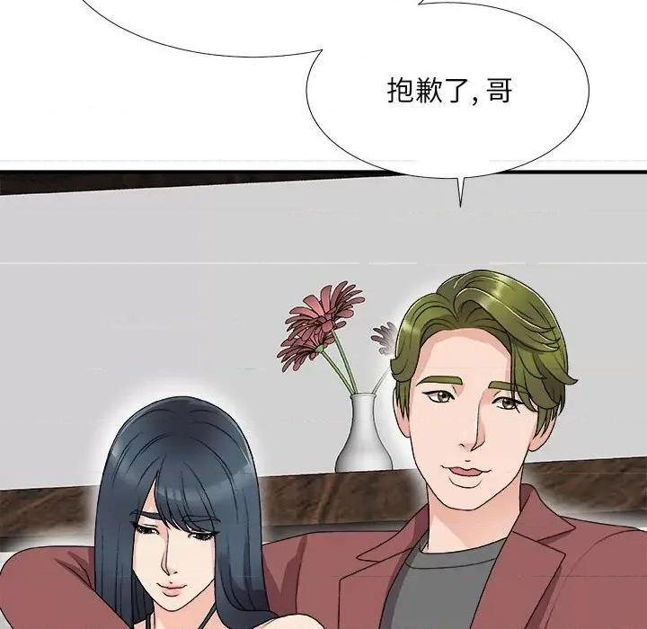 主播小姐 主播小姐第 66 话 第78页