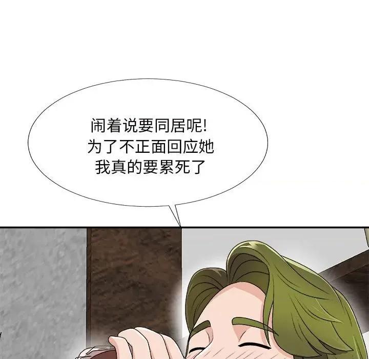 主播小姐 主播小姐第 66 话 第82页
