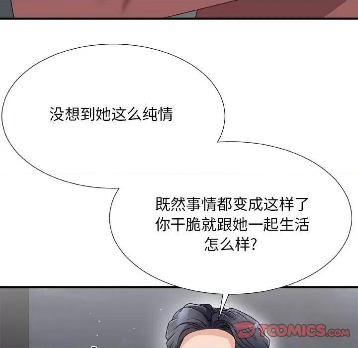 主播小姐 主播小姐第 66 话 第84页