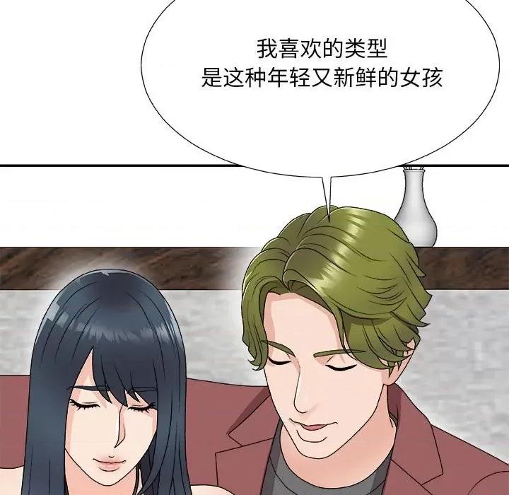 主播小姐 主播小姐第 66 话 第89页