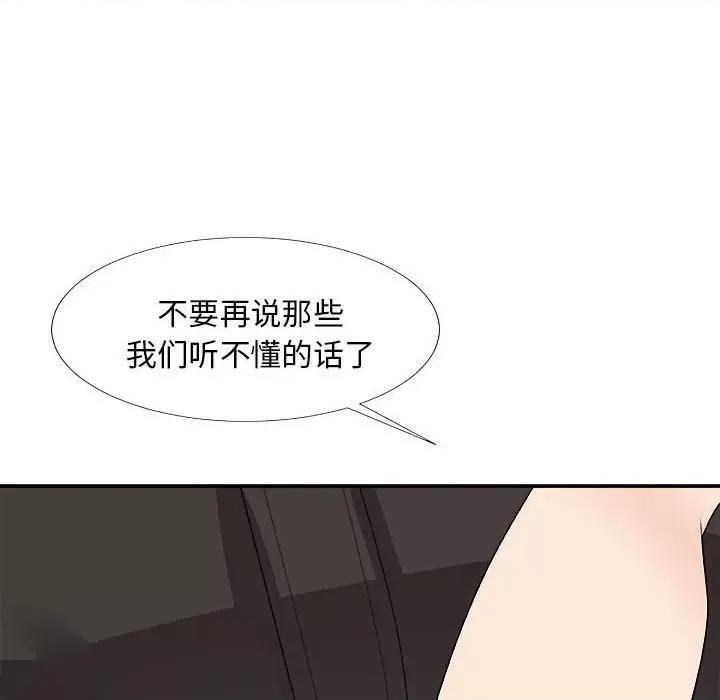主播小姐 主播小姐第 66 话 第98页