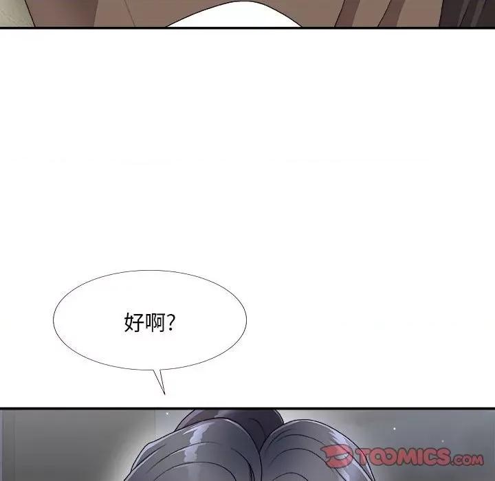 主播小姐 主播小姐第 66 话 第102页