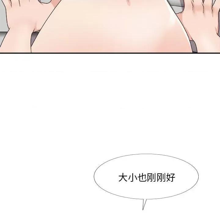主播小姐 主播小姐第 66 话 第107页