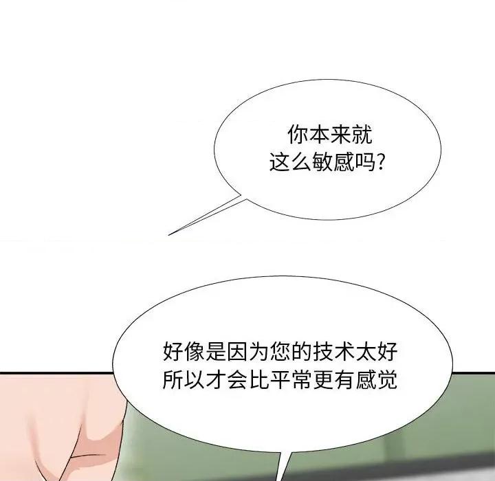 主播小姐 主播小姐第 66 话 第119页