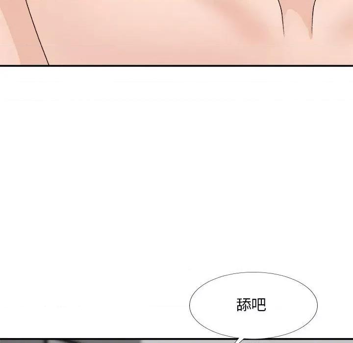 主播小姐 主播小姐第 66 话 第123页