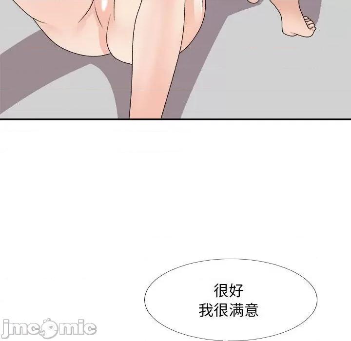 主播小姐 主播小姐第 66 话 第130页