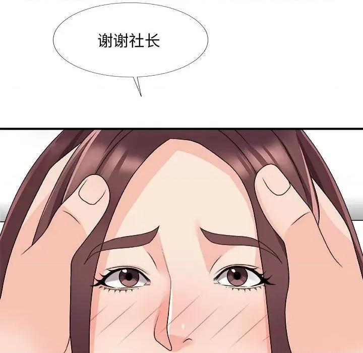 主播小姐 主播小姐第 66 话 第133页