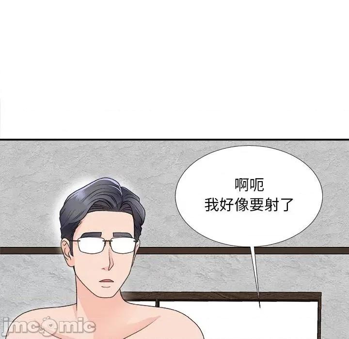 主播小姐 主播小姐第 66 话 第135页