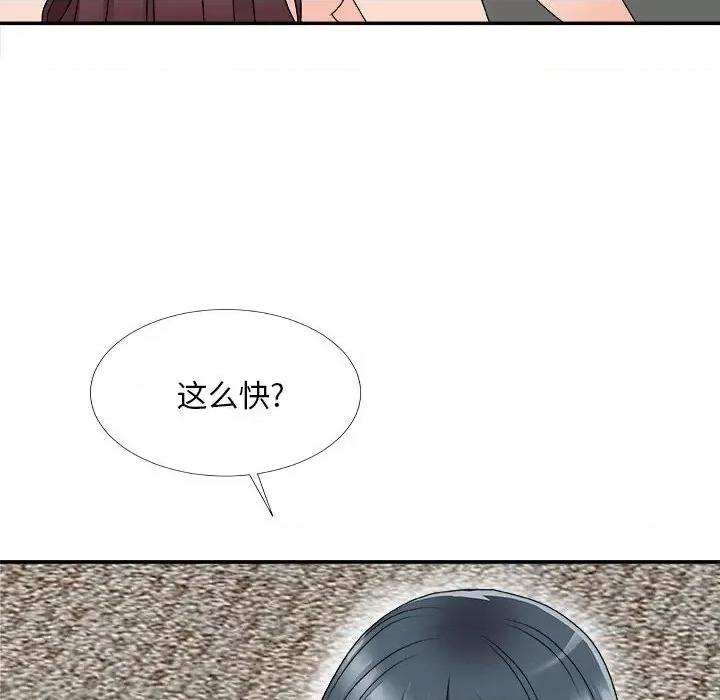 主播小姐 主播小姐第 66 话 第137页