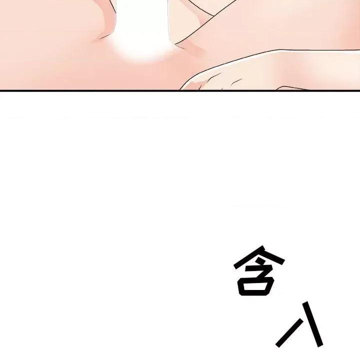 主播小姐 主播小姐第 66 话 第139页