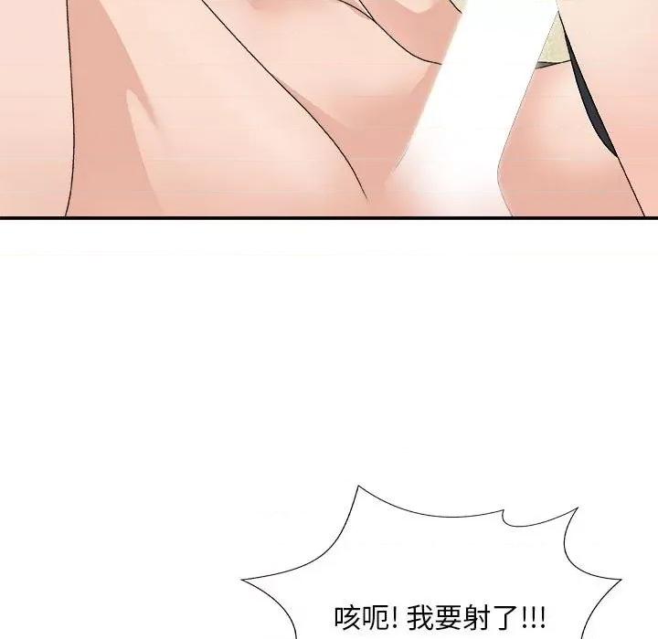 主播小姐 主播小姐第 66 话 第141页