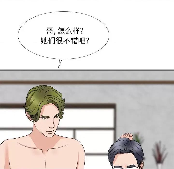 主播小姐 主播小姐第 67 话 第9页