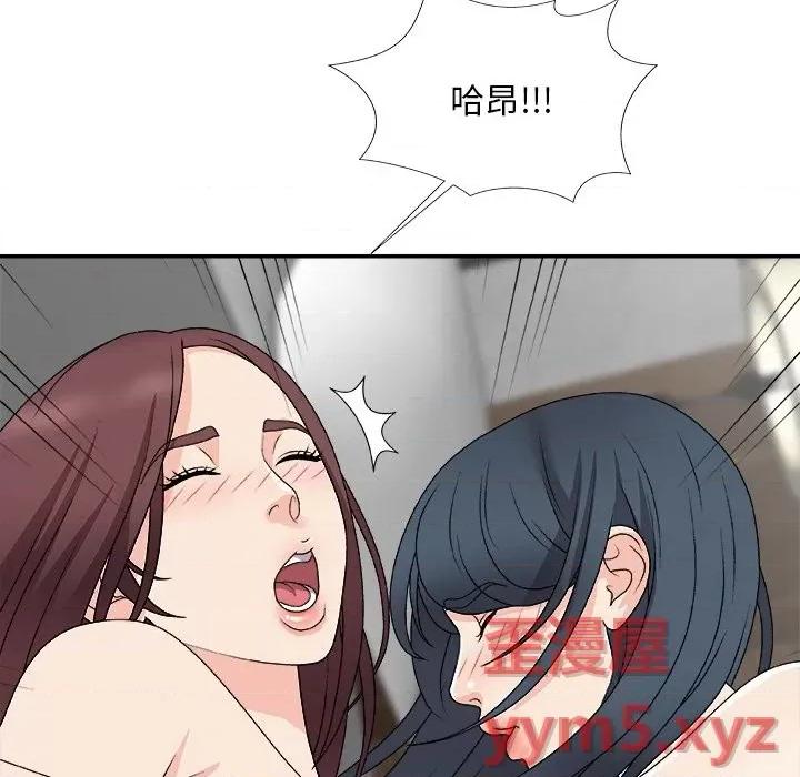 主播小姐 主播小姐第 67 话 第14页