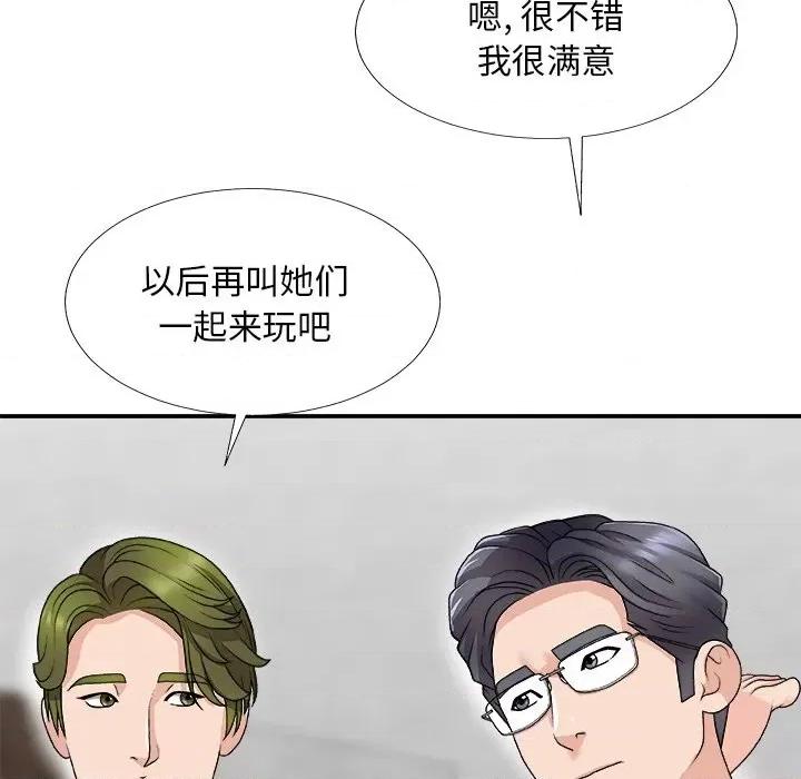 主播小姐 主播小姐第 67 话 第16页