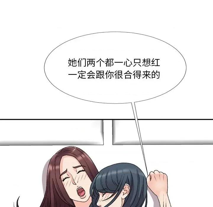 主播小姐 主播小姐第 67 话 第18页