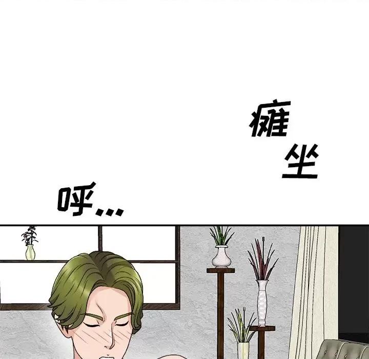 主播小姐 主播小姐第 67 话 第34页