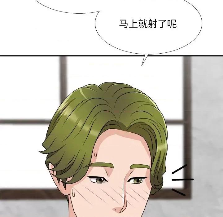 主播小姐 主播小姐第 67 话 第37页