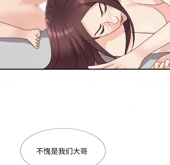 主播小姐 主播小姐第 67 话 第43页