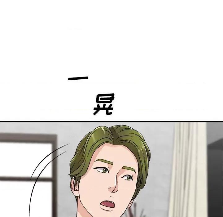 主播小姐 主播小姐第 67 话 第53页