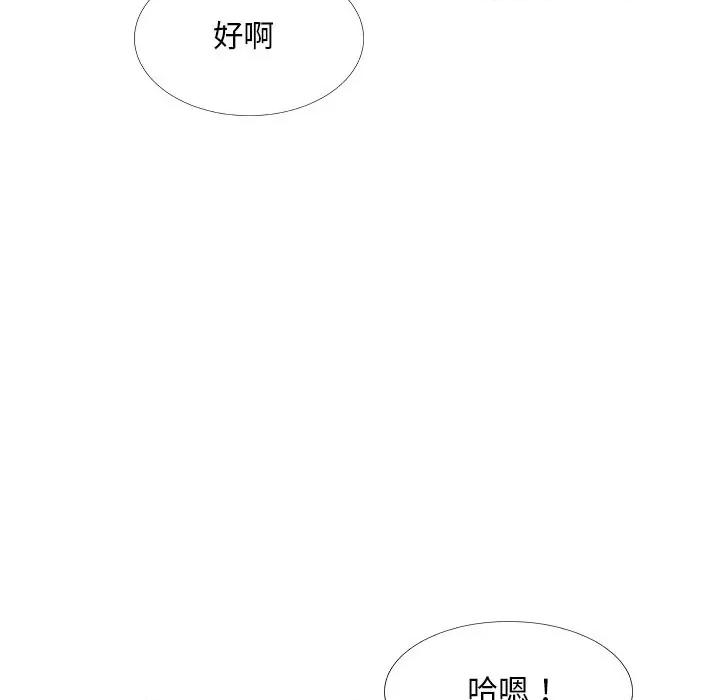 主播小姐 主播小姐第 67 话 第69页