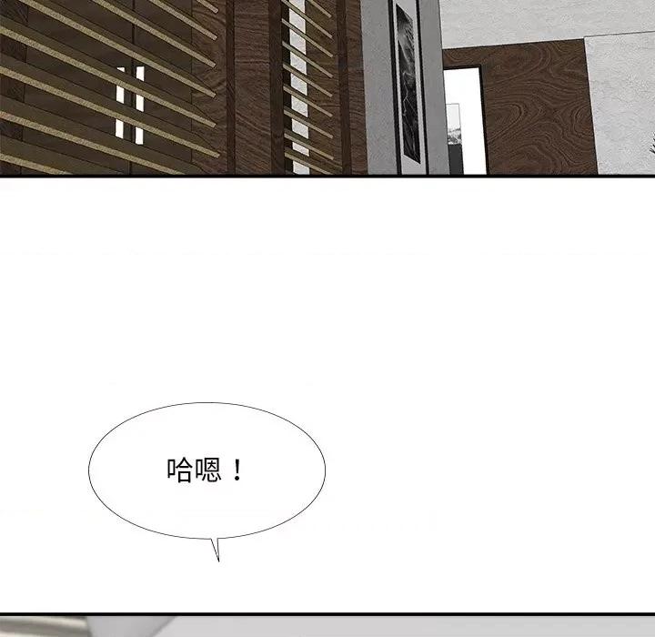 主播小姐 主播小姐第 67 话 第71页