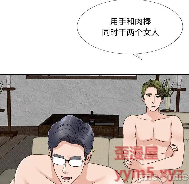 主播小姐 主播小姐第 67 话 第90页